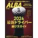 [книга@/ журнал ]/ Alba Toro s* вид 2026 год 2 месяц 26 день номер / President фирма ( журнал )