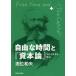 [книга@/ журнал ]/ свободный . час .[.книга@ теория ] маркс из ../. ранг Kazuo / работа 