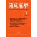 [ бесплатная доставка ][книга@/ журнал ]/. пол анестезия Vol.50/No.1(2026-1)/si- Be a-ru