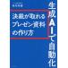 [книга@/ журнал ]/ сырой .AI. автоматизированный решение .. взяв . pre zen материалы. конструкция person / Sakamoto ../ работа 