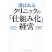 [ бесплатная доставка ][книга@/ журнал ]/ выбор ...klinik. [. комплект ..] управление / Kobayashi . один / работа 