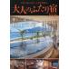 [книга@/ журнал ]/2026 взрослый крышка ..( прибыль Mucc )/ Ad. Fuji p бег 