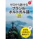 [ бесплатная доставка ][книга@/ журнал ]/ Zero из рассказ .. Brazil * португальский язык /. холм ./ работа 
