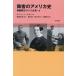 [ бесплатная доставка ][книга@/ журнал ]/ препятствие. America история ( повторный ... America история )/ Kim *E. Neal sen/ работа после глициния ../. перевод .../ перевод склон внизу история ./ перевод земля магазин мир плата / перевод 