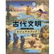[ бесплатная доставка ][книга@/ журнал ]/ старый плата документ Akira визуальная книга настоящее время. мы ....../ близко глициния 2 ./.. рисовое поле . правильный ./ иллюстрации и только .../ манга входить .../ манга ..