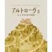 [ бесплатная доставка ][книга@/ журнал ]/ Alto low ve/mike-re*kapeta/ произведение moni ka* барен go/. лес ../ перевод после глициния ./ перевод 