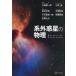 [ бесплатная доставка ][книга@/ журнал ]/ серия вне планета. физика / собака .. один ./ сборник работа Kobayashi ./ сборник работа Tamura изначальный превосходящий /( другой ) работа 