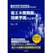 [ бесплатная доставка ][книга@/ журнал ]/ оборудование для кондиционирования воздуха ответственный поэтому. экономия энергии . departure .&amp; эффект предположение рука книжка / передний гора 2 ./ работа 