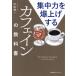 [книга@/ журнал ]/ концентрация сила .. вверх делать Cafe in. учебник / рисовое поле . super / работа 