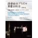 [ бесплатная доставка ][книга@/ журнал ]/ руководство соединение плазма масса анализ закон /RobertThomas/ работа плазма минут свет анализ изучение ./ перевод 