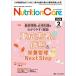 [ бесплатная доставка ][книга@/ журнал ]/Nutrition Care пациент . главный .. питание. [ знания ].[ технология ]... делать no. 19 шт 2 номер (2026-2)/metika выпускать 