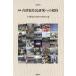 [ бесплатная доставка ][книга@/ журнал ]/ новый сборник Taiwan ... изучение к приглашение / Япония последовательность . Taiwan ... изучение ./ сборник 