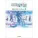 [книга@/ журнал ]/ Project se kai красочный stage! feat. Hatsune Miku официальный visual вентилятор книжка / Fami expert литература редактирование часть / редактирование ( монография * Mucc )