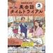 [книга@/ журнал ]/NHK радио диалоги на английском языке время Trial 2026 год 3 месяц номер /NHK выпускать ( журнал )