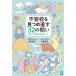 [ бесплатная доставка ][книга@/ журнал ]/ не хождение в школе . видеть .. править 32. .. спокойно через .. школа ..?/ лес десять тысяч ../ работа Chiba ../ работа 