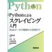[ бесплатная доставка ][книга@/ журнал ]/Python по причине sk Ray булавка g введение Web данные. получение из практическое применение до ( практика Python библиотека )/ средний .. самец / сборник работа средний север ./ работа Kubota более того ./