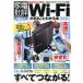 [книга@/ журнал ]/2026 Wi-Fi. целиком понимать книга@(100% Mucc серии )/...