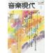[книга@/ журнал ]/ музыка настоящее время 2026 год 3 месяц номер / искусство настоящее время фирма ( журнал )