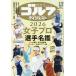 [книга@/ журнал ]/ женщина Pro Golf игрок название .2026 2026 год 3 месяц номер / Golf большой je -тактный фирма ( журнал )