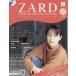 [книга@/ журнал ]/. еженедельный ZARD premium диск коллекция 2026 год 2 месяц 25 день номер /asheto* коллекция z* Japan ( журнал )