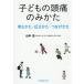 [ бесплатная доставка ][книга@/ журнал ]/ ребенок. головная боль только ../ гора средний пик / работа 