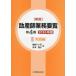 [ бесплатная доставка ][книга@/ журнал ]/. производство . бизнес необходимо просмотр 2/ Fukui tosi./ сборник .книга@../ сборник 