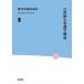 [ бесплатная доставка ][книга@/ журнал ]/ общественное здравоохранение сестринское дело . теория ( стандарт здравоохранение . курс )/ медицина документ .