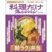 [книга@/ журнал ]/ кулинария только orange страница 5 (ORANGE PAGE BOOKS)/ orange страница 