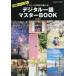 [книга@/ журнал ]/ цифровой однообъективный тормозные колодки BOOK (COSMIC)/. рисовое поле дракон лошадь / работа 