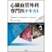 [ бесплатная доставка ][книга@/ журнал ]/ сердце . кровеносный сосуд хирургия специализация . текст / Япония . часть вне наука ./.. Япония сердце . кровеносный сосуд вне наука ./.. Япония кровеносный сосуд вне наука ./.. специализация . текст маленький комитет /
