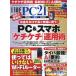 [книга@/ журнал ]/ Nikkei PC21 2026 год 4 месяц номер / Nikkei BP маркетинг ( журнал )
