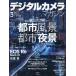 [книга@/ журнал ]/ цифровая камера журнал 2026 год 3 месяц номер / Impress ( журнал )
