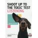 [книга@/ журнал ]/SHOOT UP TO THE TOEIC TEST LISTENING:. закон. kotsu. довести до предела TOEIC тест белка человек g../YukihiroT