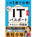 [книга@/ журнал ]/ это 1 шт. . соответствие требованиям! Maruyama . плата. IT паспорт текст &amp; рабочая тетрадь / Maruyama . плата / работа 