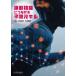 [ бесплатная доставка ][книга@/ журнал ]/ движение . талант . быть связаны друг с другом предположение умение / Ono ../ сборник работа дерево . утро ./ сборник работа 