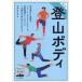 [ бесплатная доставка ][книга@/ журнал ]/ альпинизм корпус (yama Kei альпинизм школа )/.../ работа 
