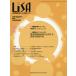 [ бесплатная доставка ][книга@/ журнал ]/LiSA 33-2/ medical * наука * Inter National 