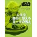 [книга@/ журнал ]/STAR WARS жизнь . тихий краб целый .. Yoda. .. Milky Way сильнейший .. мнение .ma Индия полный nes../. название :Star Wars Be More Yoda/ Christian *b