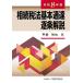 [ бесплатная доставка ][книга@/ журнал ]/.. налог закон основы официальное извещение . статья описание . мир 8 год версия (2026)/..../ сборник 