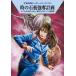 [книга@/ журнал ]/ час. камень доска чуть более . план /. название :DER DUNKLE UND SEIN SCHATTEN. название :EIN BLINDER PASSAGIER ( Hayakawa Bunko SF 2509 космос герой погрузчик n*