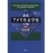 [ бесплатная доставка ][книга@/ журнал ]/.. America литературная история введение сборник / Watanabe выгода самец / работа 