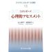 [ бесплатная доставка ][книга@/ журнал ]/ стандартный менталитет . выцветание s men to( Library стандартный психология )/ Inoue ../ сборник . холм ../ сборник 