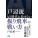 [ бесплатная доставка ][книга@/ журнал ]/ дверь сторона .AI времена . отрицательный . нет ... автомобиль битва . person ( minor bi shogi BOOKS)/ дверь сторона ./ работа 