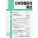 [книга@/ журнал ]/ Япония .. изучение журнал 2026 год 3 месяц номер /.. политика изучение *.. механизм ( журнал )
