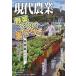 [книга@/ журнал ]/ настоящее время сельское хозяйство 2026 год 4 месяц номер / сельское хозяйство гора .. культура ассоциация ( журнал )