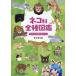 [книга@/ журнал ]/ кошка . все вид иллюстрированная книга (sana. . кимоно секрет Note )/kikchimiro/ работа 