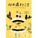 [ бесплатная доставка ][книга@/ журнал ]/ сердце. .. место впервые .. цубо рисовое поле уступать ./ цубо рисовое поле уступать ./ произведение гора корень ../ сборник 