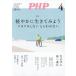 [книга@/ журнал ]/PHP 2026 год 4 месяц номер [ специальный выпуск ] легкий . краб сырой . temi для /PHP изучение место ( журнал )