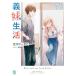 [книга@/ журнал ]/. сестра жизнь 16 (MF библиотека J)/ Mikawa .-../ работа 