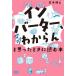 [ бесплатная доставка ][книга@/ журнал ]/ инвертер,maji. из ..... время . читать книга@/ лес книга@../ работа 